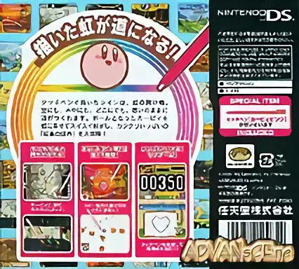 Image n° 2 - boxback : Touch! Kirby's Magic Paintbrush